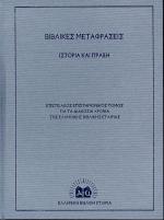 Η προΰπαρξη του Ιησού στο κατά Μάρκον Ευαγγέλιο υπό παλαιοδιαθηκικό πρίσμα