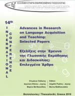 From educational pragmatism to critical literacy pedagogy: Transformations in language teaching practices