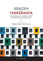 Πραγματολογία