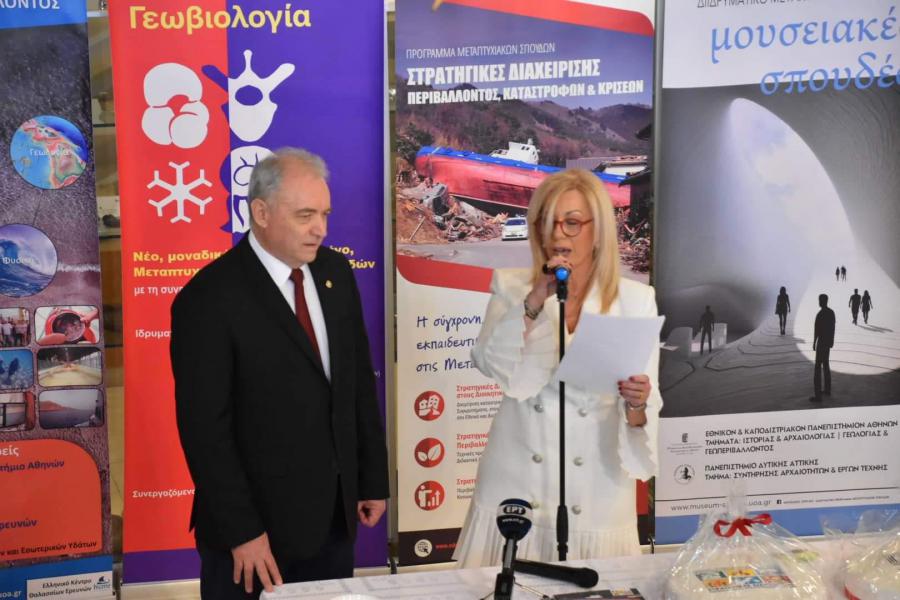 Τμήμα Γεωλογίας &amp; Γεωπεριβάλλοντος, 2020