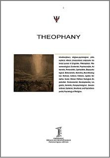 Theopany 