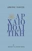 plantzos_cover.jpg
